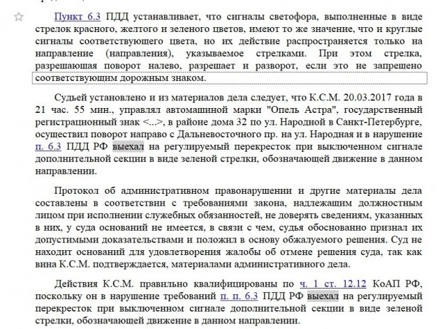 Решение Санкт-Петербургского городского суда от 15.08.2017 N 7-1317/2017