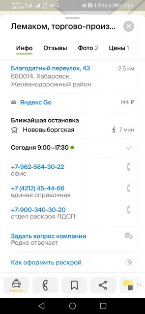 Screenshot_20220303_120449_ru.dublgis.dgismobile.jpg