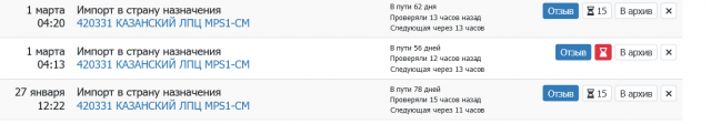 Screenshot 2023-04-06 at 23-08-43 Мои посылки - ГдеПосылка.png